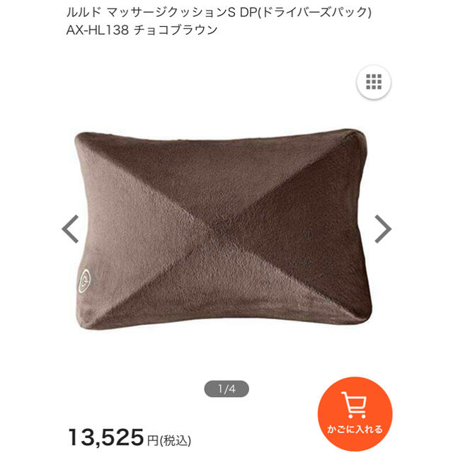 Francfranc 新品未使用 ルルドマッサージクッションs 1式セットdpドライバーズパック の通販 By Buyer フランフランならラクマ Francfranc 新品未使用 ルルドマッサージクッションs 1式セットdpドライバーズパック の通販 By Buyer フランフランならラクマ