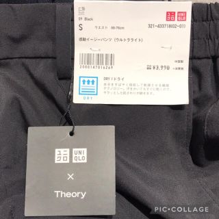 UNIQLO - UNIQLO × Theory 感動イージーパンツ ブラック Sサイズ ...