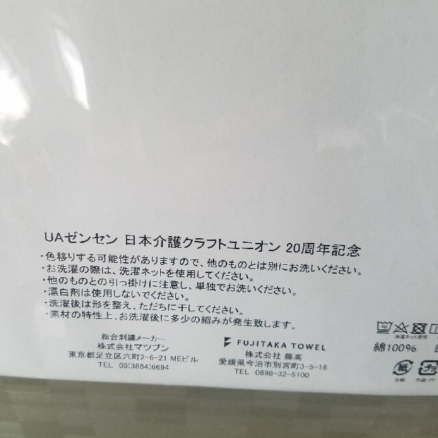 今治タオル(イマバリタオル)の今治タオル インテリア/住まい/日用品の日用品/生活雑貨/旅行(タオル/バス用品)の商品写真