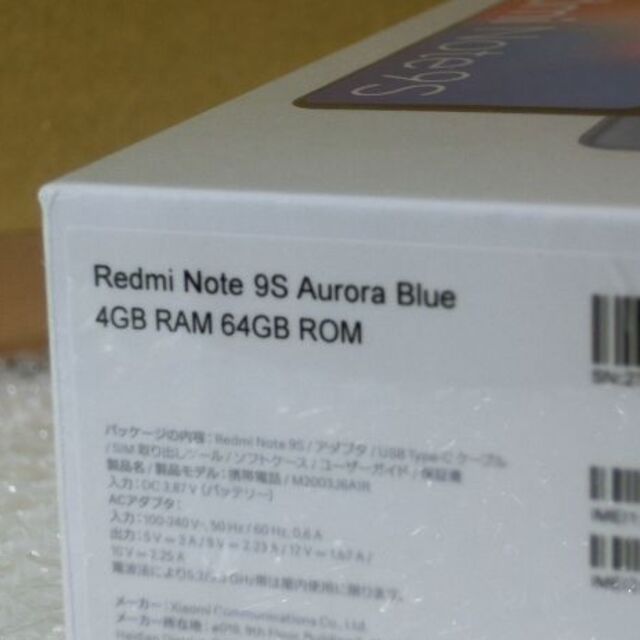 【新品未開封】 Xiao Redmi Note 9S  4GB+64GB