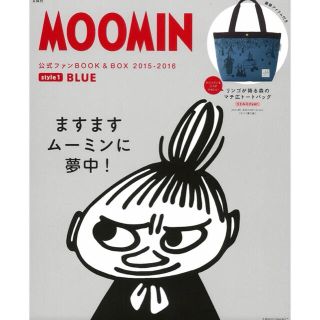 タカラジマシャ(宝島社)の2015-2016MOOMIN公式ファンBOOK&BOX リトルミィ(トートバッグ)