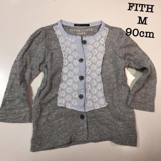 フィス(FITH)のフィス　カーディガン(カーディガン/ボレロ)