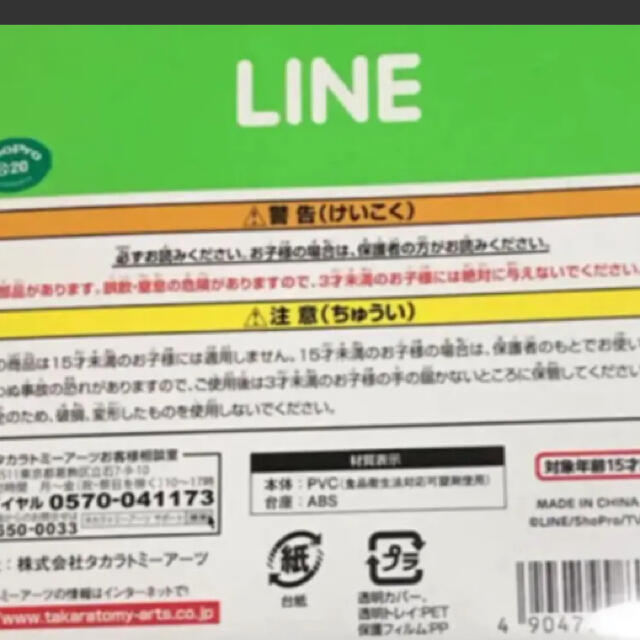 Takara Tomy(タカラトミー)のLINE ブラウン コニー ラブラブセット エンタメ/ホビーのおもちゃ/ぬいぐるみ(キャラクターグッズ)の商品写真