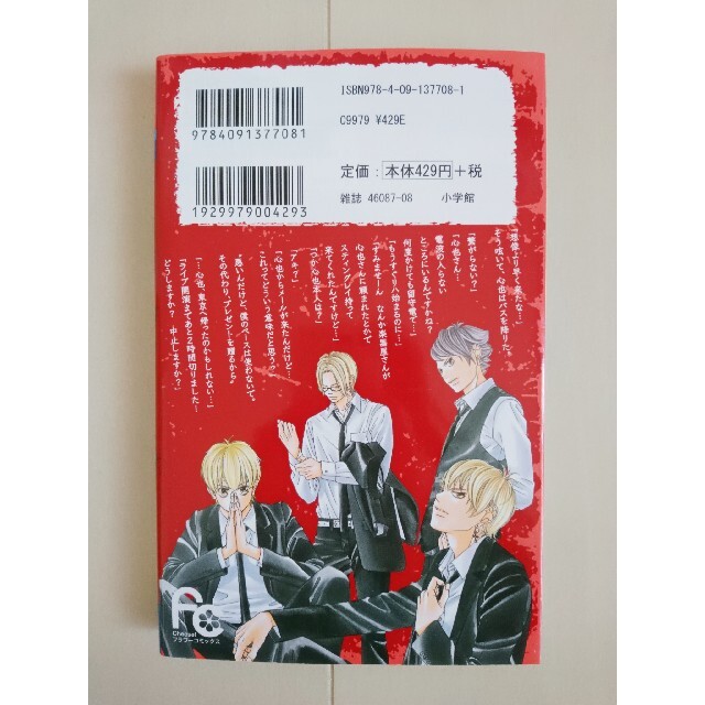 カノジョは嘘を愛しすぎてる 17巻 青木琴美 エンタメ/ホビーの漫画(少女漫画)の商品写真