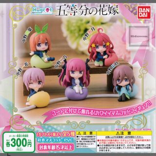 バンダイ(BANDAI)の五等分の花嫁　ガチャガチャ(キャラクターグッズ)