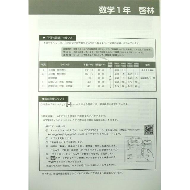 即納限定価格 Keyワーク 数学1年 啓林館 7b03e4 買い特注品 Jomhomestay My