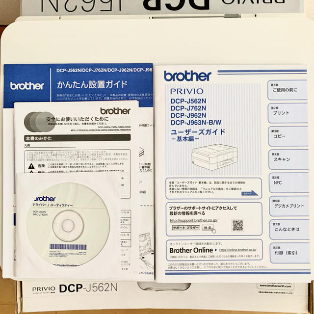 brother(ブラザー)のbrother インクジェットプリンター・複合機 DCP-J562N スマホ/家電/カメラのPC/タブレット(PC周辺機器)の商品写真