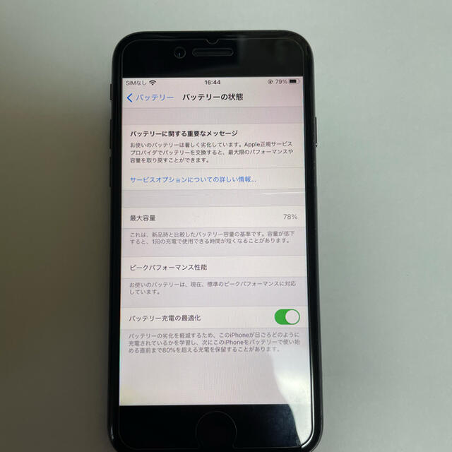 iPhone8 SIMフリー