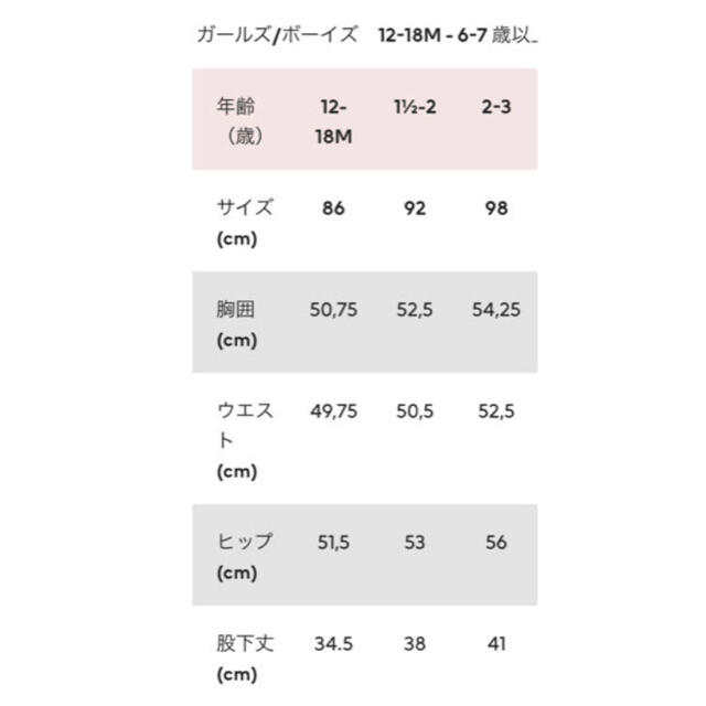 H&M(エイチアンドエム)のH&M 車柄 パンツ 男の子 キッズ/ベビー/マタニティのキッズ服男の子用(90cm~)(パンツ/スパッツ)の商品写真