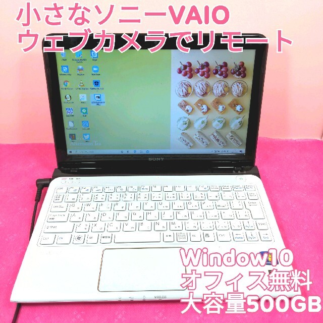 小さなソニーVAIO✨バッテリー2時間OK✨ウェブカメラ✨Bluetooth