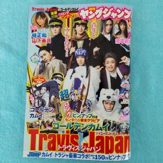 シュウエイシャ(集英社)のヤングジャンプ 16　切り取りなし❗(青年漫画)