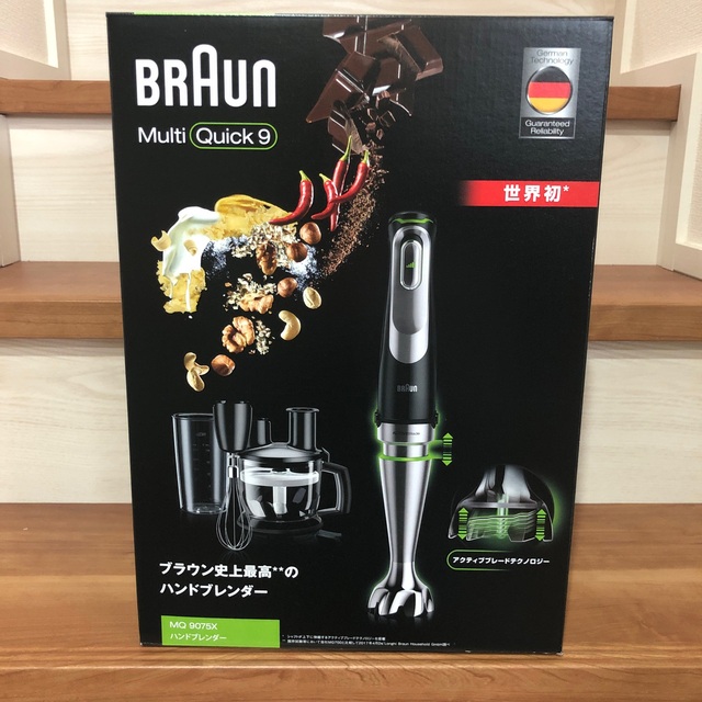 激安直営店 ブラウン マルチクイック9 ハンドブレンダー ブラック シルバー MQ9075X 1台 Braun 