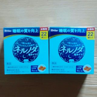 ハウスショクヒン(ハウス食品)の新品 未開封 ハウス ネルノダ粒タイプ 22袋入り 2箱(その他)