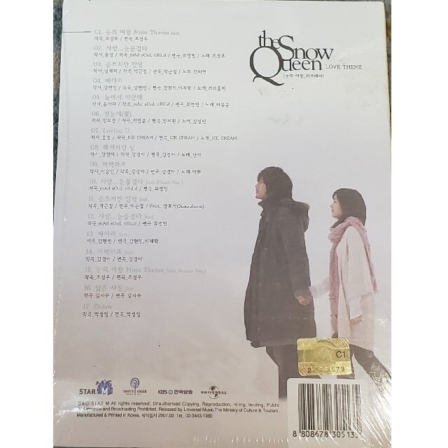 雪の女王 Version 2 - Love Theme  ost エンタメ/ホビーのCD(テレビドラマサントラ)の商品写真