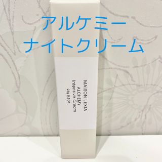 エスケーツー(SK-II)のアルケミー ナイトクリーム メゾンクレシア(美容液)