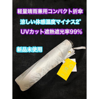 【晴雨兼用折傘】コンパクト折傘50cm新品未使用品ドットシルバー【アセント】(傘)