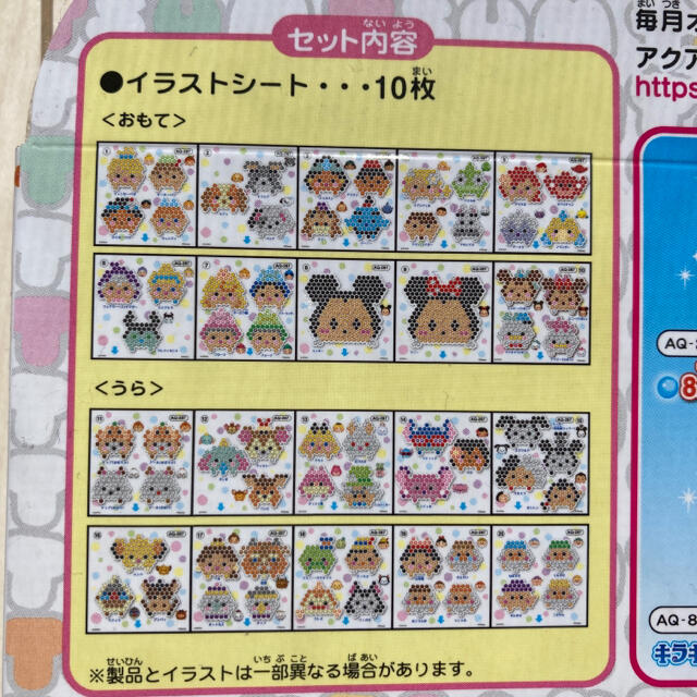 Epoch アクアビーズ ディズニー ツムツム イラストシートセットの通販 By Sari S Shop エポックならラクマ Epoch アクアビーズ ディズニー ツムツム イラストシートセットの通販 By Sari S Shop エポックならラクマ