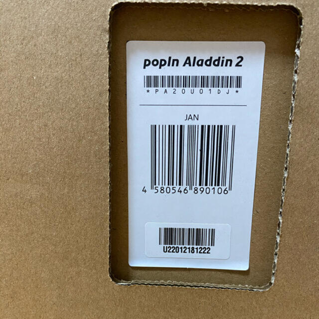 popIn Aladdin2   ポップインアラジン2　新品未使用