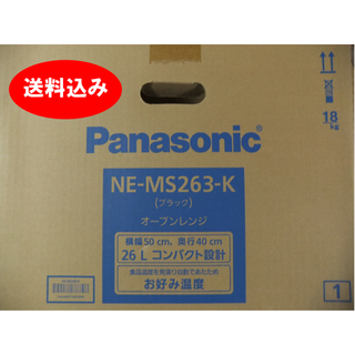 パナソニック(Panasonic)の【Panasonic】オーブンレンジ NE-MS263-K 2017年製 (電子レンジ)