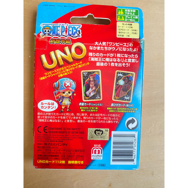 Bandai Uno ワンピース 新世界編の通販 By こだまる S Shop バンダイならラクマ