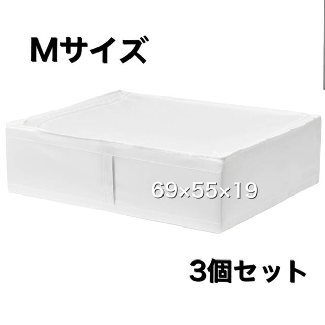 IKEA SKUBB スクッブ Mサイズ 3個セット