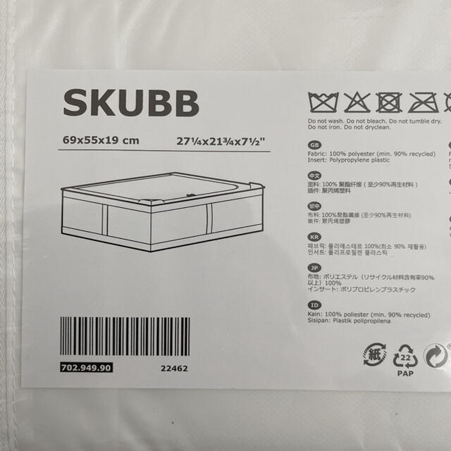IKEA - IKEA SKUBB スクッブ Mサイズ 3個セットの通販 by nyan_san's