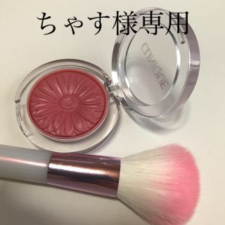 クリニーク チークブラシ チークの通販 30点 | CLINIQUEのコスメ/美容