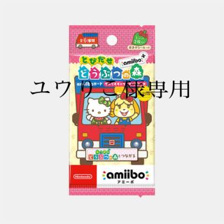 ニンテンドウ(任天堂)のどうぶつの森 amiibo＋サンリオキャラクターズコラボ(カード)