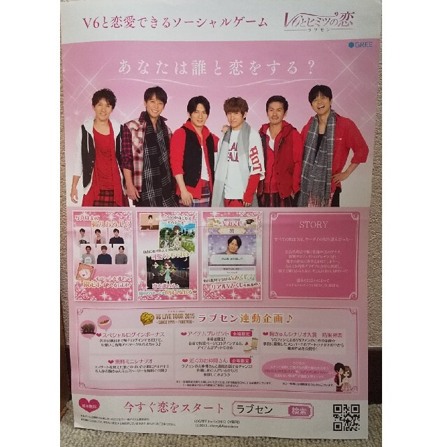 ラブセン チラシとvみくじの通販 By にゃみたろー S Shop ラクマ ラブセン チラシとvみくじの通販 By にゃみたろー S Shop ラクマ