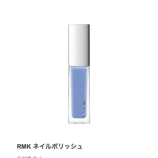 RMK(アールエムケー)の新品未使用☆ RMK ネイルポリッシュ　07 コスメ/美容のネイル(マニキュア)の商品写真