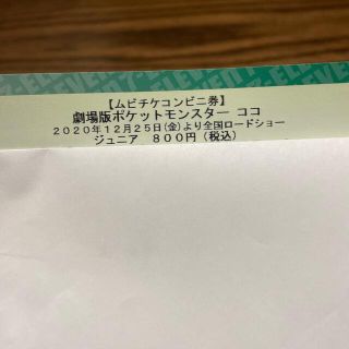 ポケモン 邦画の通販 300点以上 ポケモンのチケットを買うならラクマ ポケモン 邦画の通販 300点以上 ポケモンのチケットを買うならラクマ
