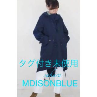 マディソンブルー(MADISONBLUE)のマディソンブルーMADISONBLUE ミリタリーロングコート モッズコート(モッズコート)