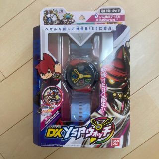 バンダイ(BANDAI)のＤＸ　YSPウォッチ(キャラクターグッズ)