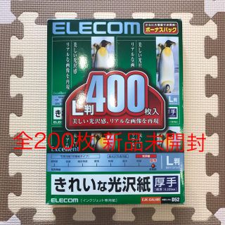 エレコム(ELECOM)の★写真印刷に最適★エレコム L版 きれいな光沢紙 厚手 200枚セット(オフィス用品一般)