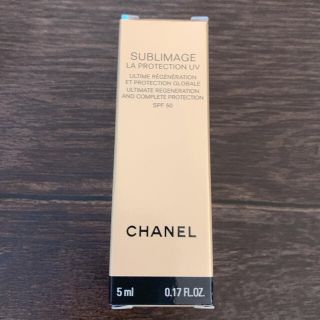 シャネル(CHANEL)のCHANEL サブリマージュ ラ プロテクシオン UV50(日焼け止め/サンオイル)