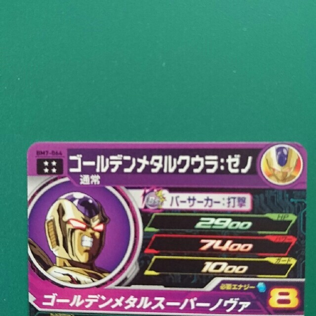 ドラゴンボール(ドラゴンボール)のスーパードラゴンボールヒーローズ BM7-064 ゴールデンメタルクウラゼノ エンタメ/ホビーのトレーディングカード(シングルカード)の商品写真