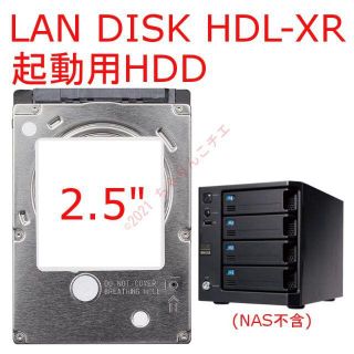 アイオーデータ(IODATA)の動作品 2.5" HDD アイ・オー データ NAS HDL-XR用(PC周辺機器)