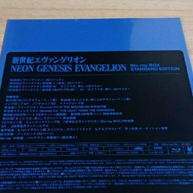 新世紀エヴァンゲリオン新世紀エヴァンゲリオン Blu-ray BOX 新世紀エヴァンゲリオン新世紀エヴァンゲリオン Blu-ray BOX