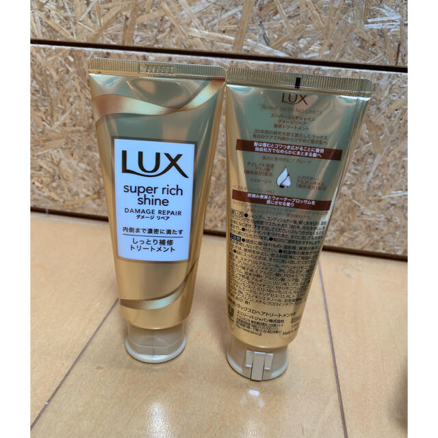 LUX(ラックス)のLUX トリートメント&ヘアマスク コスメ/美容のヘアケア/スタイリング(トリートメント)の商品写真