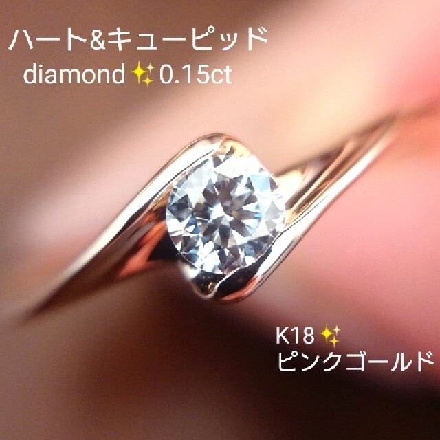 kayu様専用2点おまと✨ダイヤモンド 0.15ct✨リング 10.5号 K18 レディースのアクセサリー(リング(指輪))の商品写真