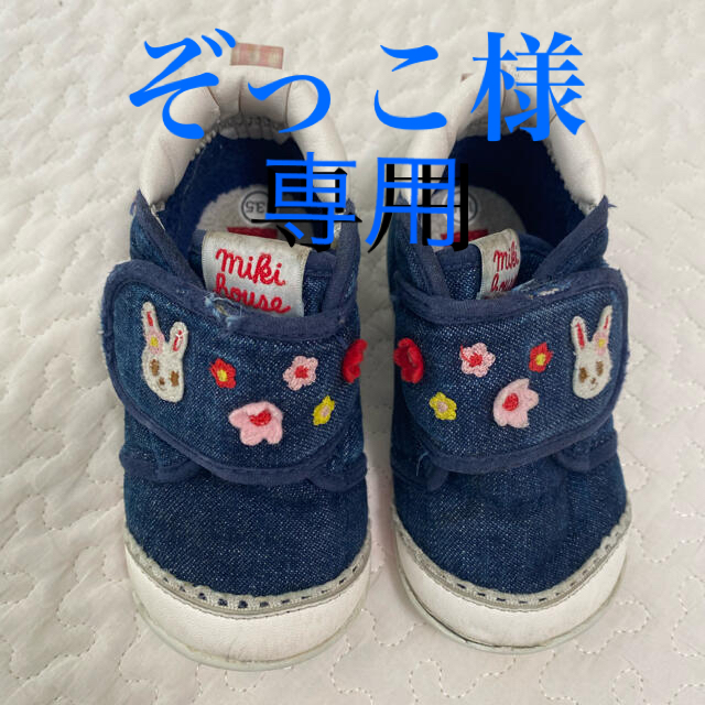mikihouse(ミキハウス)のミキハウス　靴 13.5 キッズ/ベビー/マタニティのベビー靴/シューズ(~14cm)(スニーカー)の商品写真
