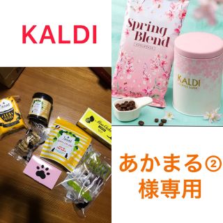 カルディ(KALDI)のあかまる②様専用‼️カルディ　春のキャニスター缶　ねこの日　食品セット(コーヒー)