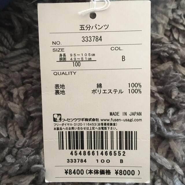 CELEC(セレク)のセレク　100  五分丈パンツ キッズ/ベビー/マタニティのキッズ服男の子用(90cm~)(パンツ/スパッツ)の商品写真