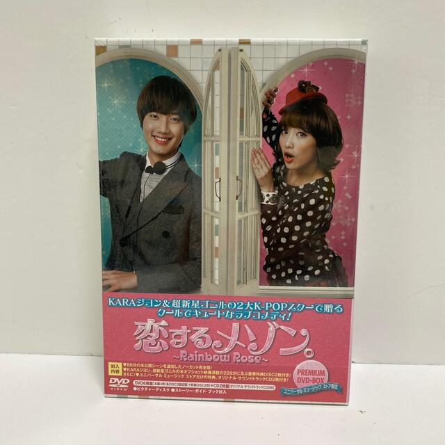 KARA ジヨン 恋するメゾン DVD DVD BOX 超新星ゴニル 新品未開封