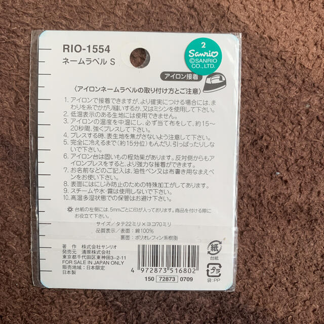 サンリオ(サンリオ)のサンリオ　しんかんせん　名前シールとネームラベル ハンドメイドのキッズ/ベビー(ネームタグ)の商品写真