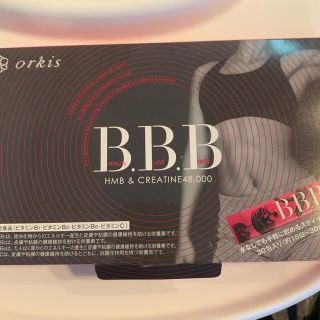 本日限定値下げ送料こみBBB 26包♡(ダイエット食品)