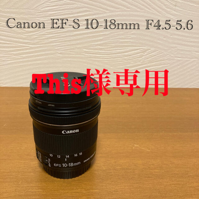 Canon - Canon EF-S10-18mm F4.5-5.6 IS STMの通販 by U-hey's shop｜キヤノンならラクマ