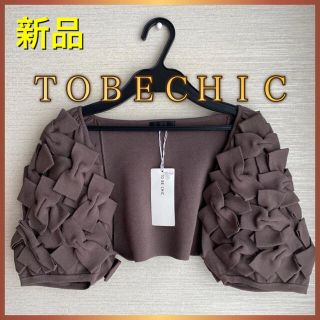 トゥービーシック(TO BE CHIC)の　　　　専用です❣️          ２点❣️(ボレロ)