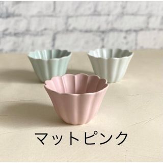 ハサミ(HASAMI)のsale☆波佐見焼 花型ボウル 10cm 小鉢(食器)