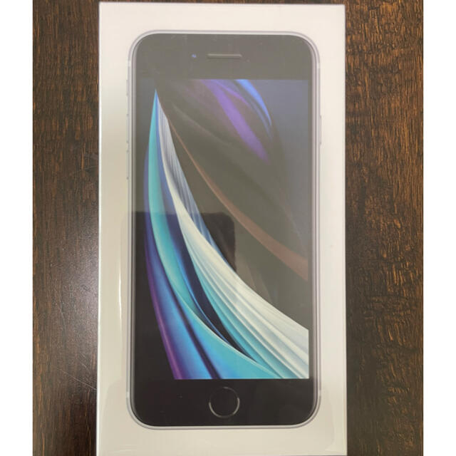 【新品 未開封】iPhone SE2 128G ホワイト SIMフリー